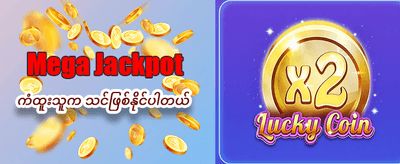 Instant Jackpot Rewards